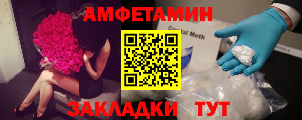 Амфетамин  это формула  Вход с VPN  Балашиха  Amphetamine Premium 