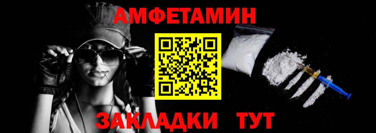 АМФ Розовый Балашиха