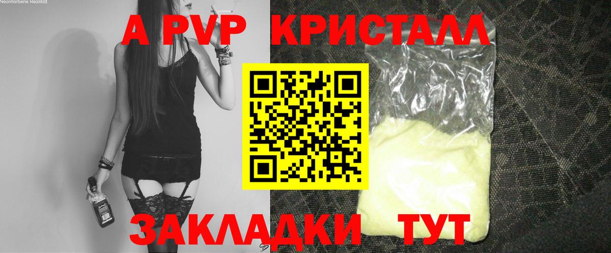 Альфа ПВП СК  Alpha-PVP VHQ  Вход с VPN  Балашиха  APVP СК КРИС 