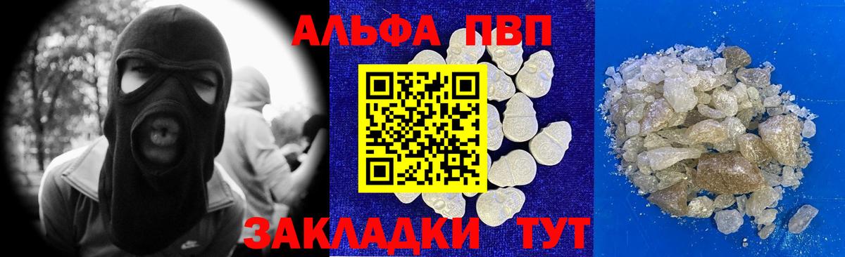 Alfa_PVP Crystall Балашиха