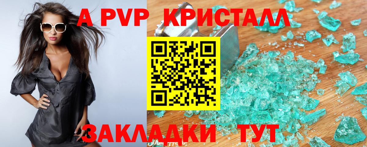 APVP крисы CK  Балашиха  А ПВП СК  купить наркотик  Alpha PVP Crystall 
