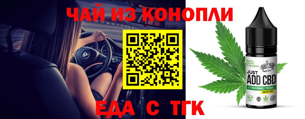 Балашиха  Cannafood марихуана  Вход с VPN 