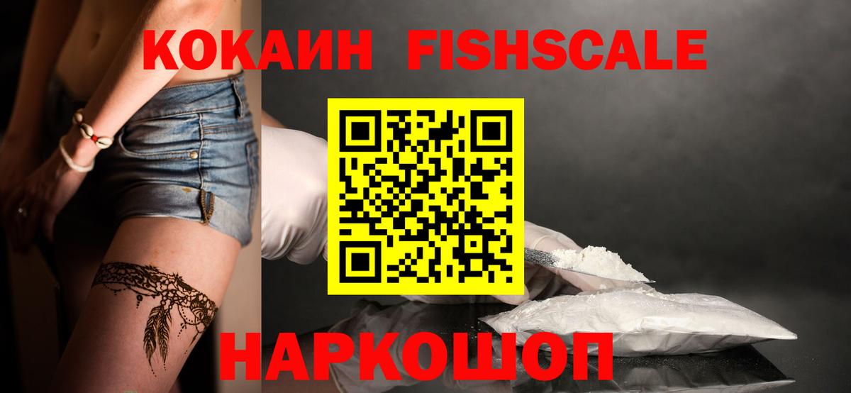 COCAIN Колумбийский Балашиха