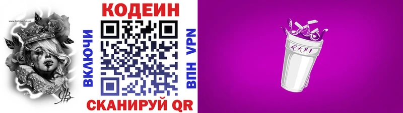 blacksprut ТОР  Балашиха  Codein напиток Lean (лин) 