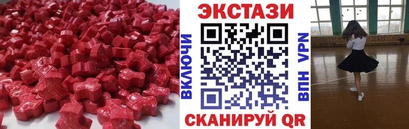 ЭКСТАЗИ MDMA  Балашиха 