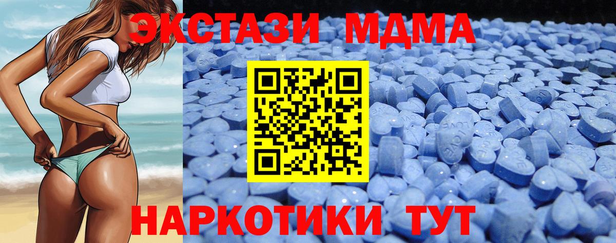 Ecstasy  ОМГ ОМГ   Экстази XTC  ЭКСТАЗИ XTC  Балашиха 
