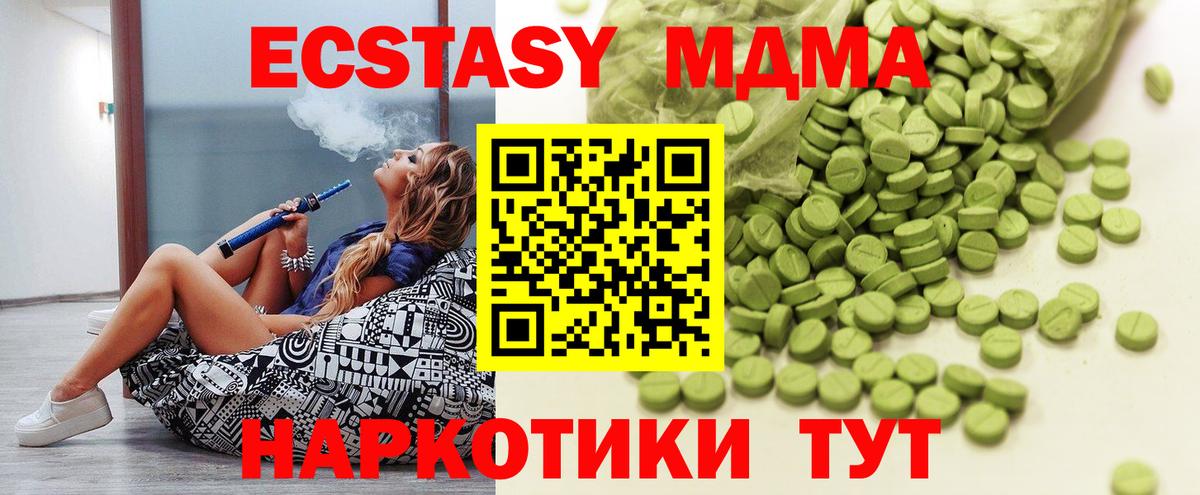 Балашиха  ЭКСТАЗИ  Вход с VPN  Ecstasy XTC  Ecstasy mix 