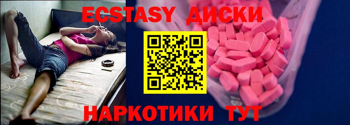 Экстази mix Балашиха