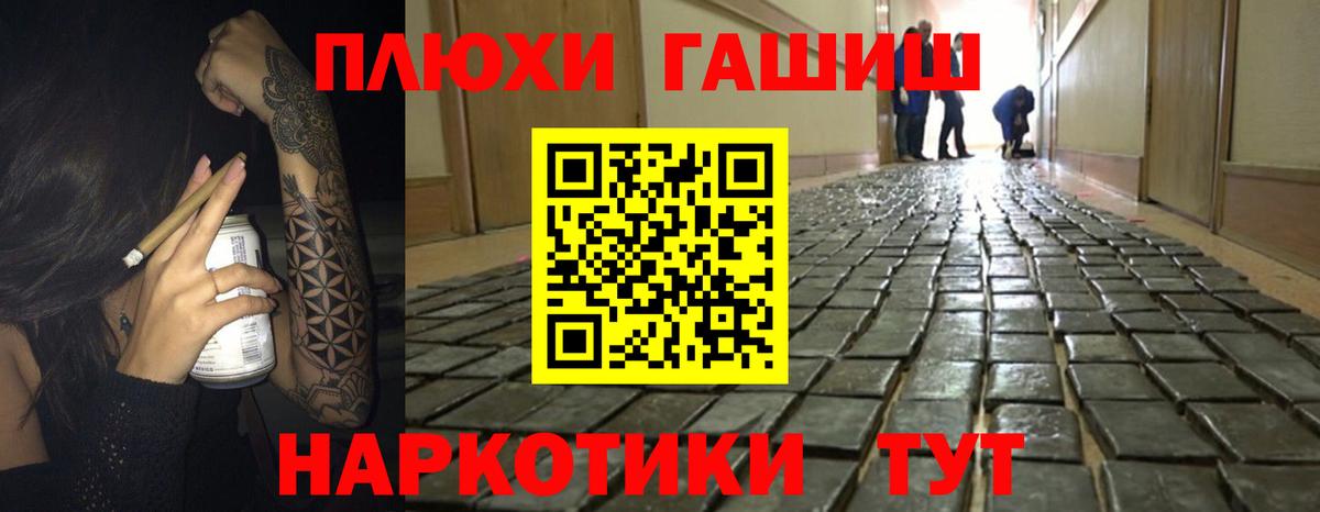 Гашиш хэш  Гашиш AMNESIA HAZE  наркотики  Вход с VPN  Балашиха  ГАШ 