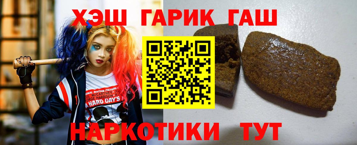 ГАШИШ индика сатива Балашиха