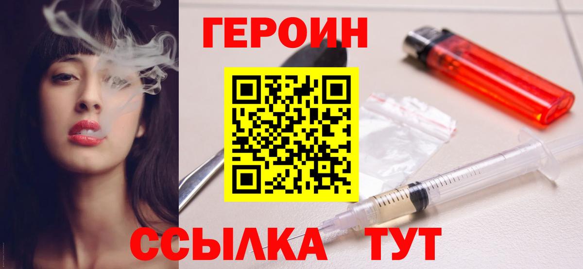 ГЕРОИН  Вход с VPN  Балашиха  ГЕРОИН гречка 