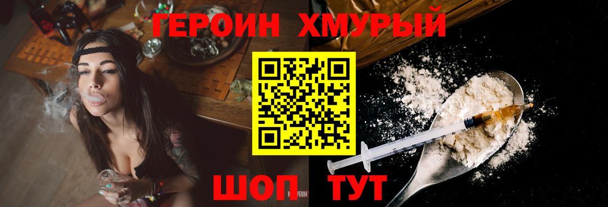 Героин белый  Героин  Балашиха 