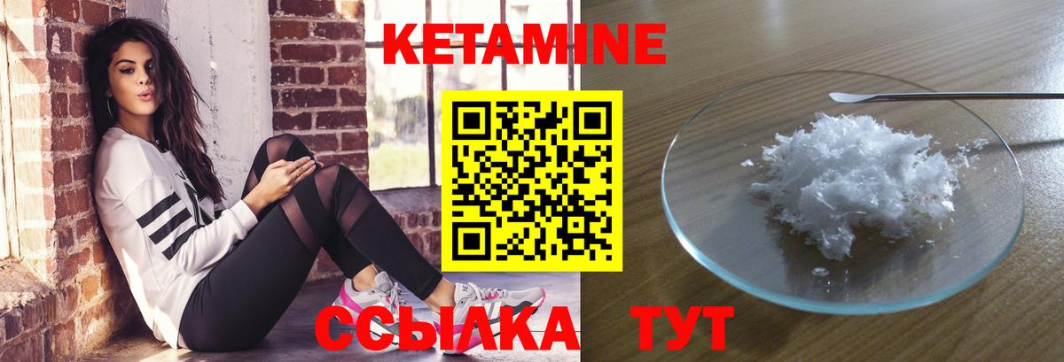 КЕТАМИН ketamine  Кетамин VHQ  Балашиха 