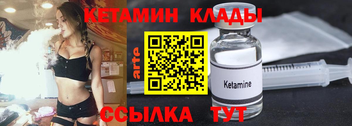 КЕТАМИН VHQ  Кетамин ketamine  Балашиха  Вход с VPN 