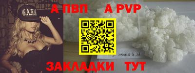 ALPHA PVP Апрелевка