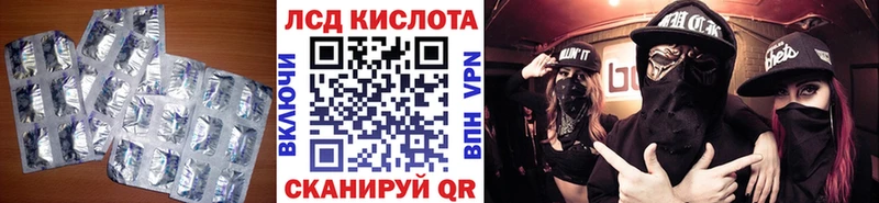 LSD-25 экстази кислота  Балашиха 