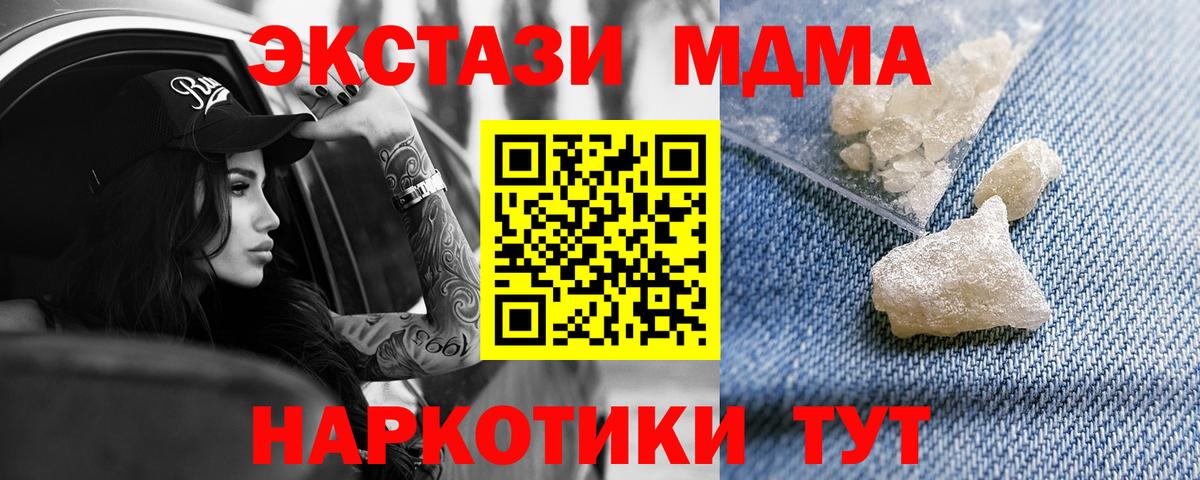 МДМА молли  МДМА  Балашиха 