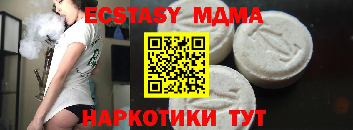 МДМА  МДМА Molly  Вход с VPN  Балашиха 