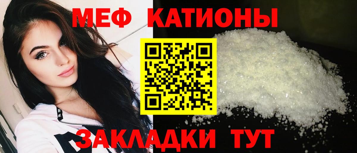 Мефедрон mephedrone  Вход с VPN  МЕФ  Балашиха  МЕФ мука 