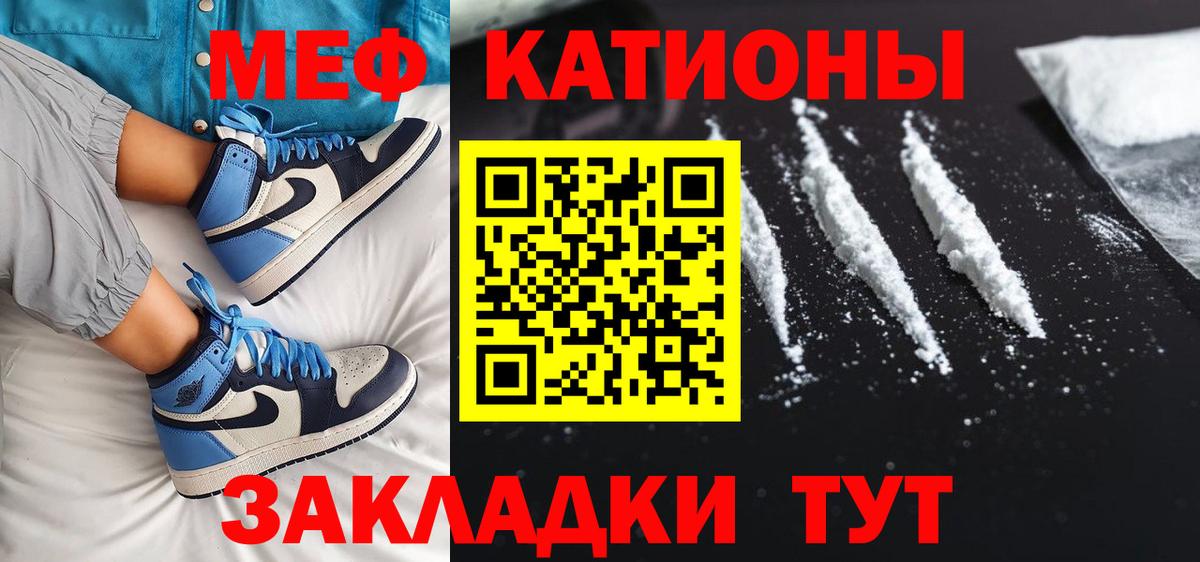 МЕФ кристаллы Балашиха