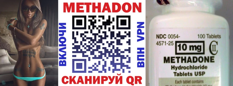 МЕТАДОН VHQ  магазин продажи   Балашиха 