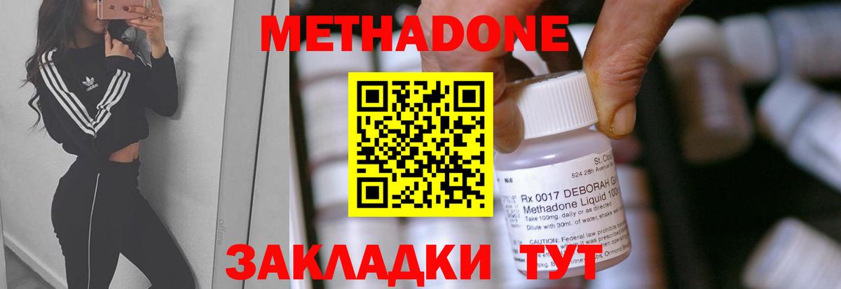 Метадон мёд Балашиха
