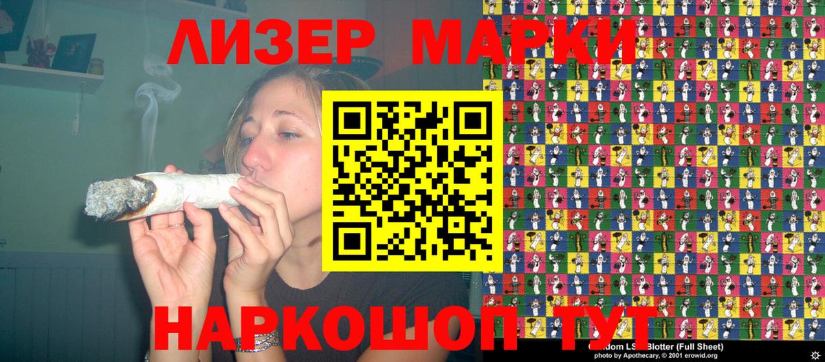 Наркотические марки 1500мкг  Вход с VPN  Балашиха 
