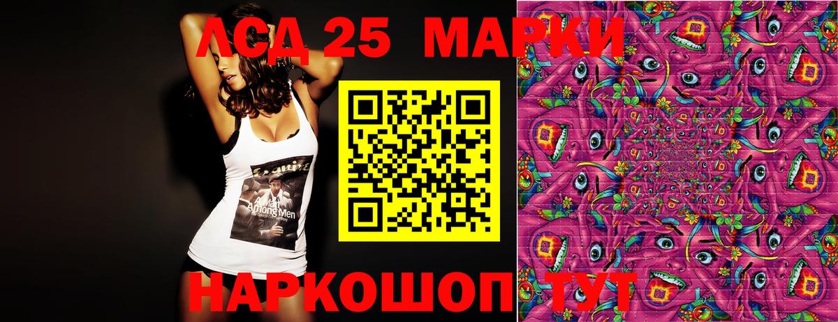 Наркотические марки 1,5мг  Балашиха 