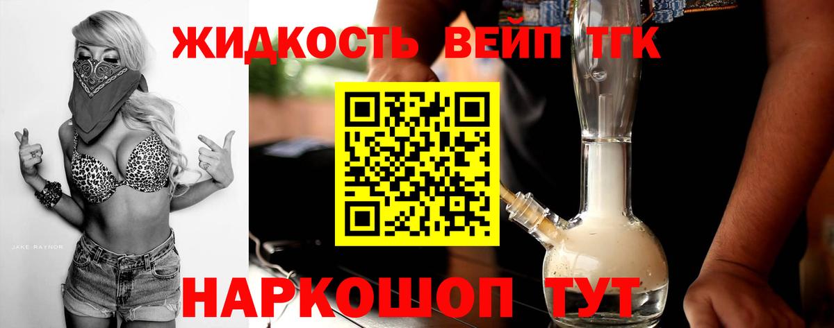 ТГК гашишное масло  Вход с VPN  Балашиха 