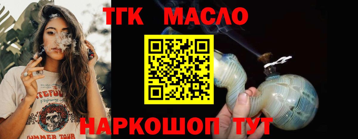 ТГК вейп Балашиха
