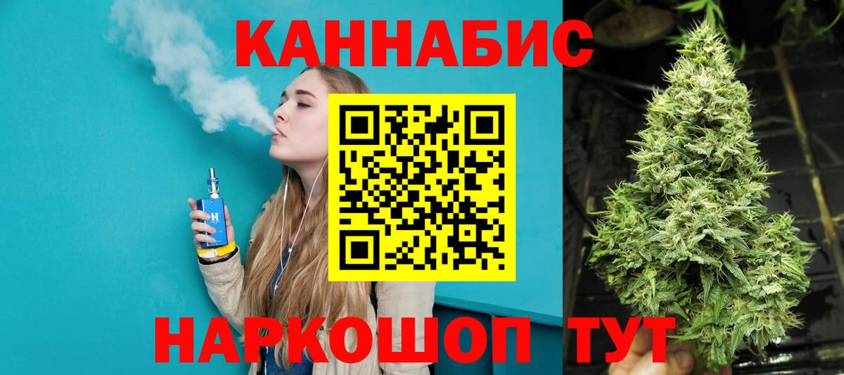 Конопля LSD WEED Балашиха