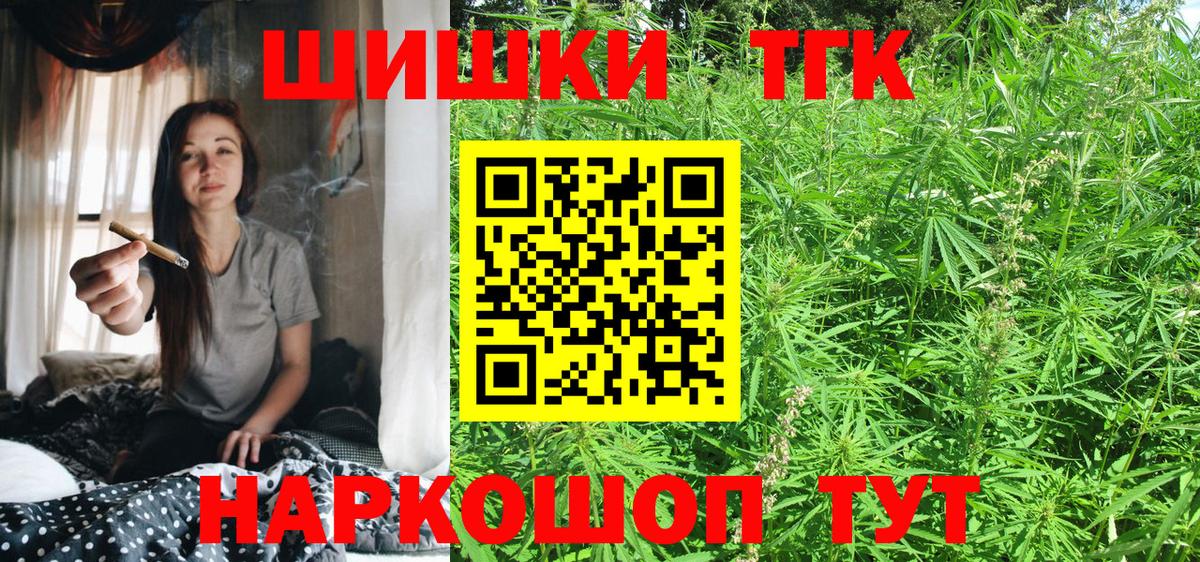 Канабис ГИДРОПОН  Вход с VPN  Бошки марихуана THC 21%  Канабис Bruce Banner  Балашиха 